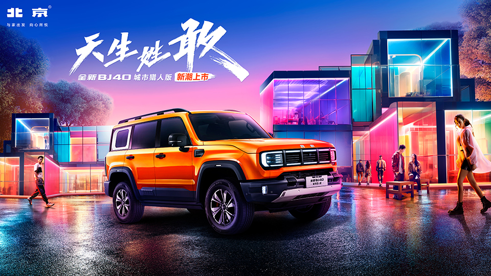 AG8九游会 为你而新 | 2023年广州国际车展